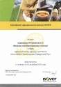 Сертификат официального дилера Isover