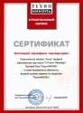 Сертификат официального партнёра ТехноНИКОЛЬ